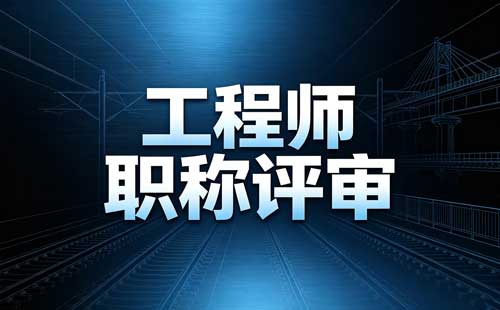 重庆数字技术职称著作材料